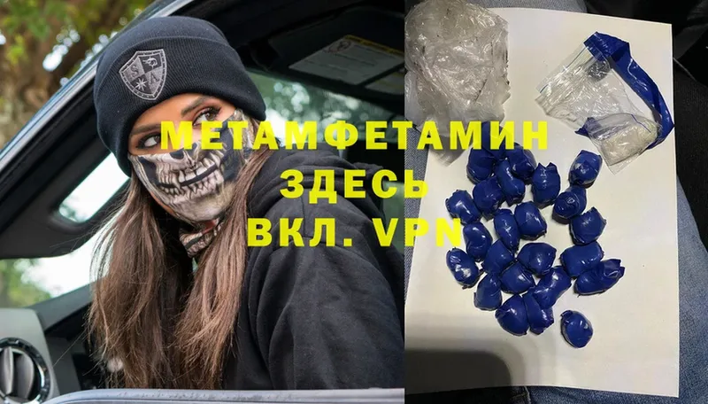 МЕТАМФЕТАМИН витя Тетюши